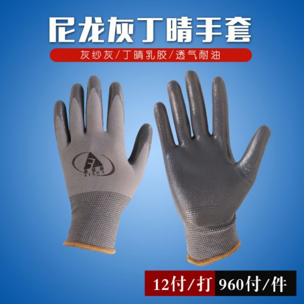 煙臺灰紗灰丁晴手套